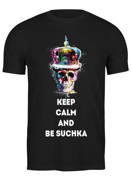 Заказать мужскую футболку в Москве. Футболка классическая Keep Calm and be suchka от maks - готовые дизайны и нанесение принтов.