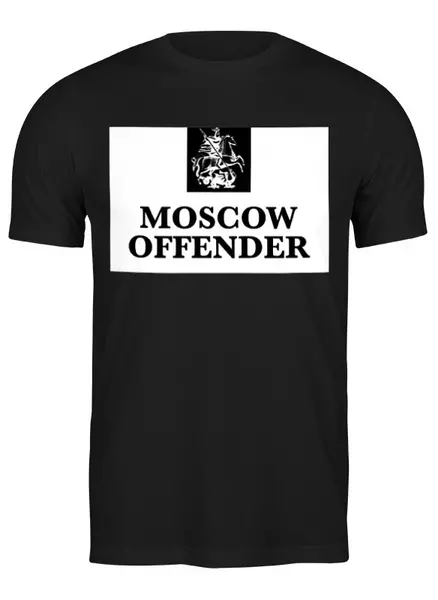 Заказать мужскую футболку в Москве. Футболка классическая Moscow Offender от vasilij - готовые дизайны и нанесение принтов.