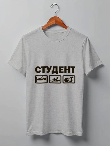 Заказать мужскую футболку в Москве. Футболка классическая студент от nami - готовые дизайны и нанесение принтов.