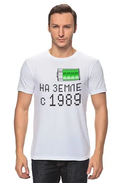 Заказать мужскую футболку в Москве. Футболка классическая на Земле с 1989 от alex_qlllp - готовые дизайны и нанесение принтов.