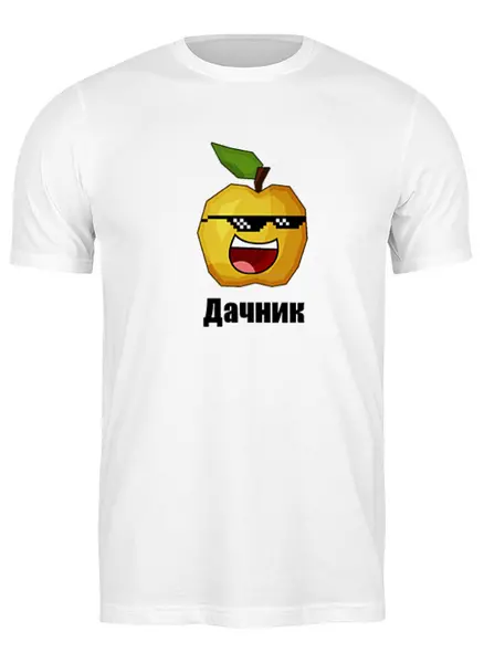 Заказать мужскую футболку в Москве. Футболка классическая Дачник от Elin Дача - готовые дизайны и нанесение принтов.