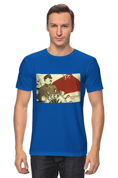 Заказать мужскую футболку в Москве. Футболка классическая Советский плакат, 1933 г. от posterman - готовые дизайны и нанесение принтов.