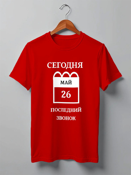 Заказать мужскую футболку в Москве. Футболка классическая Последний звонок 2025 от Roman Buzunov - готовые дизайны и нанесение принтов.