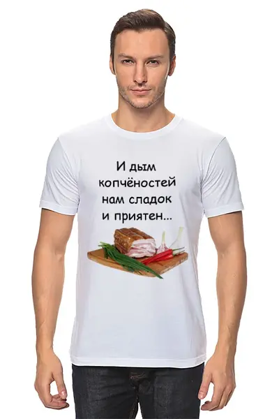 Заказать мужскую футболку в Москве. Футболка классическая Дым копчёностей от Виктор Гришин - готовые дизайны и нанесение принтов.