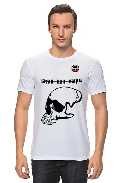 Заказать мужскую футболку в Москве. Футболка классическая Без названия от cool.bick2015@yandex.ru - готовые дизайны и нанесение принтов.