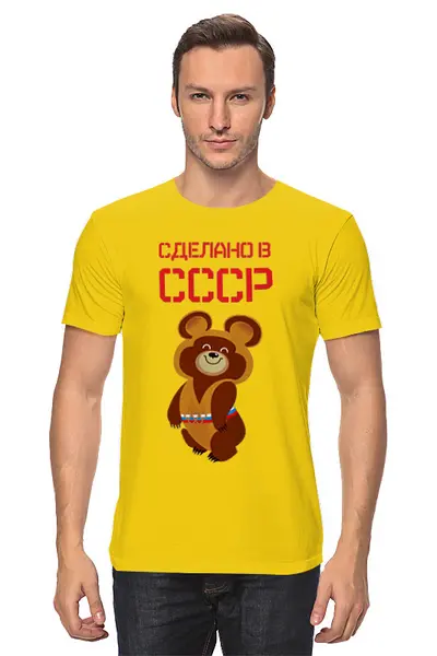 Заказать мужскую футболку в Москве. Футболка классическая СССР    от T-shirt print  - готовые дизайны и нанесение принтов.
