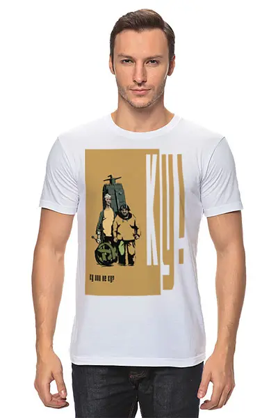 Заказать мужскую футболку в Москве. Футболка классическая Ку! №35 от Денис Шубин - готовые дизайны и нанесение принтов.
