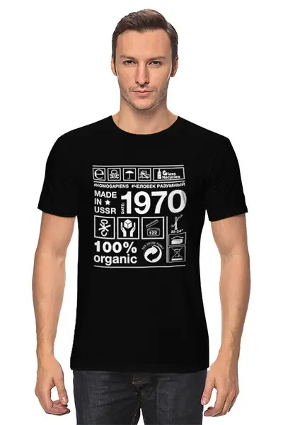 Заказать мужскую футболку в Москве. Футболка классическая 1970 год рождения от Djimas Leonki - готовые дизайны и нанесение принтов.