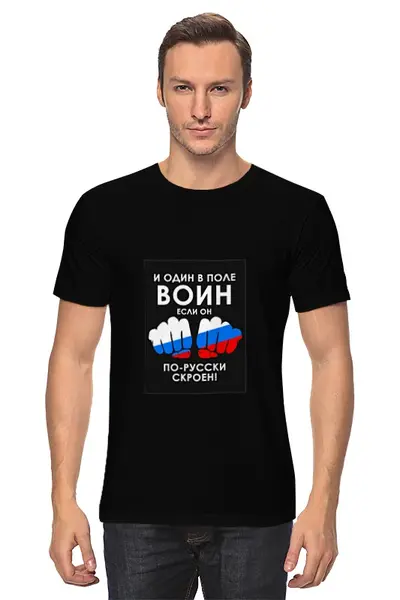 Заказать мужскую футболку в Москве. Футболка классическая Толстовочка от Дидло - готовые дизайны и нанесение принтов.