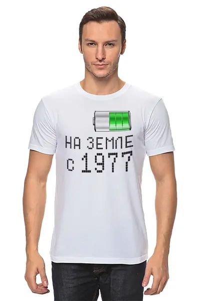 Заказать мужскую футболку в Москве. Футболка классическая на Земле с 1977 от alex_qlllp - готовые дизайны и нанесение принтов.
