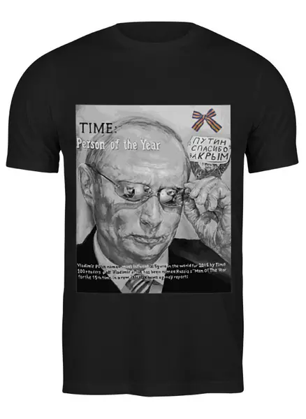 Заказать мужскую футболку в Москве. Футболка классическая путин от niggalay90 - готовые дизайны и нанесение принтов.