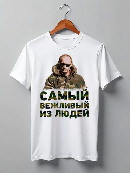Заказать мужскую футболку в Москве. Футболка классическая Putin от Leichenwagen - готовые дизайны и нанесение принтов.
