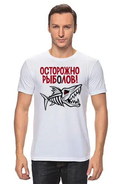 Заказать мужскую футболку в Москве. Футболка классическая Рыбалка  от ПРИНТЫ ПЕЧАТЬ  - готовые дизайны и нанесение принтов.