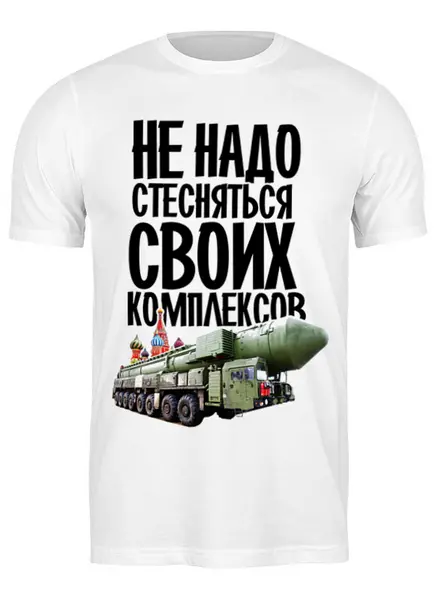 Заказать мужскую футболку в Москве. Футболка классическая RUSSIAN DESIGN от balden - готовые дизайны и нанесение принтов.