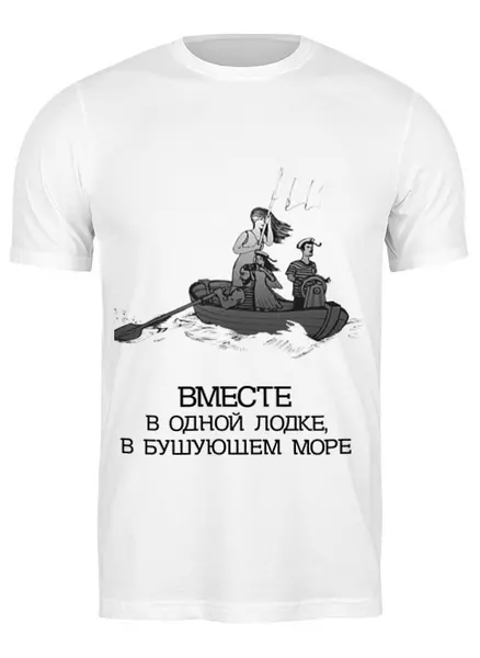 Заказать мужскую футболку в Москве. Футболка классическая Без названия от pictusgramma@yandex.ru - готовые дизайны и нанесение принтов.