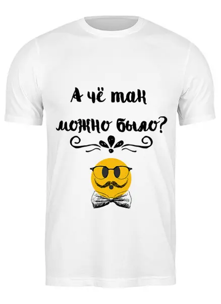 Че так то все а. Че так то все а