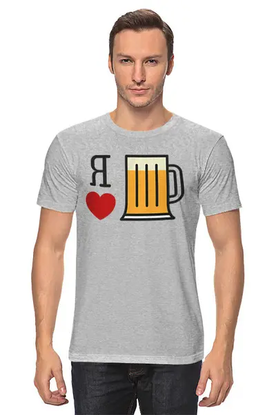 Заказать мужскую футболку в Москве. Футболка классическая Я люблю пиво от queen  - готовые дизайны и нанесение принтов.