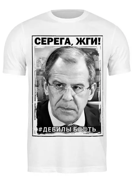 Заказать мужскую футболку в Москве. Футболка классическая Лавров от EDJEY  - готовые дизайны и нанесение принтов.