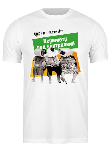 Заказать мужскую футболку в Москве. Футболка классическая Iptronic - периметр под контролем! от Андрей Смирнов - готовые дизайны и нанесение принтов.