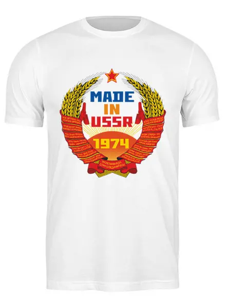 Заказать мужскую футболку в Москве. Футболка классическая CCCР 1974 от Djimas Leonki - готовые дизайны и нанесение принтов.