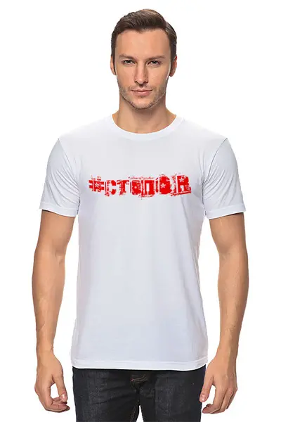 Заказать мужскую футболку в Москве. Футболка классическая СтопQR от ГПМНпR'n'R - готовые дизайны и нанесение принтов.