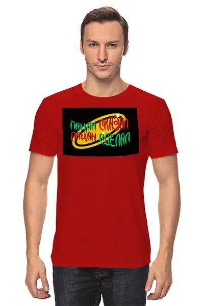 Заказать мужскую футболку в Москве. Футболка классическая «Пацан сказал — пацан сделал» от Andy Quarry - готовые дизайны и нанесение принтов.
