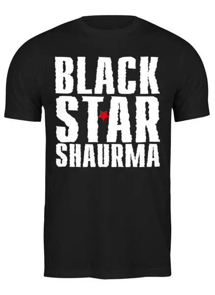 Заказать мужскую футболку в Москве. Футболка классическая Black star shaurma от Djimas Leonki - готовые дизайны и нанесение принтов.