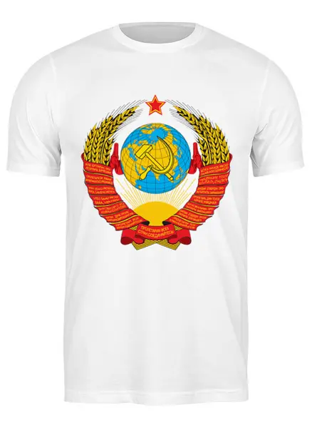 Заказать мужскую футболку в Москве. Футболка классическая Герб СССР от Денис - готовые дизайны и нанесение принтов.