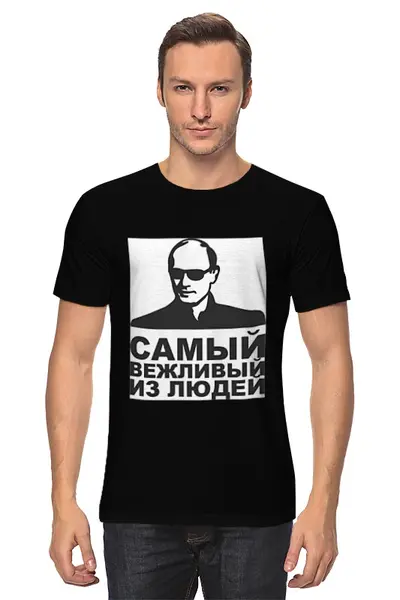 Заказать мужскую футболку в Москве. Футболка классическая путин от niggalay90 - готовые дизайны и нанесение принтов.