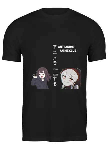 Заказать мужскую футболку в Москве. Футболка классическая Anti anime-anime club от Andrew Min - готовые дизайны и нанесение принтов.