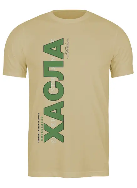 Заказать мужскую футболку в Москве. Футболка классическая ХАСЛА от Djimas Leonki - готовые дизайны и нанесение принтов.