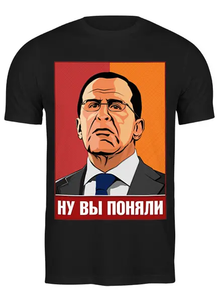 Заказать мужскую футболку в Москве. Футболка классическая Ну вы поняли от gopotol - готовые дизайны и нанесение принтов.
