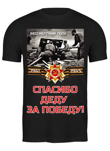 Заказать мужскую футболку в Москве. Футболка классическая Без названия от Chance777 - готовые дизайны и нанесение принтов.