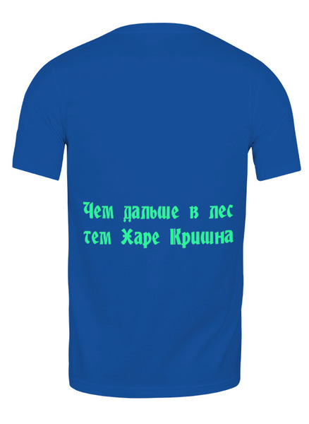 Заказать мужскую футболку в Москве. Футболка классическая Харе Кришна! от игорь попов - готовые дизайны и нанесение принтов.