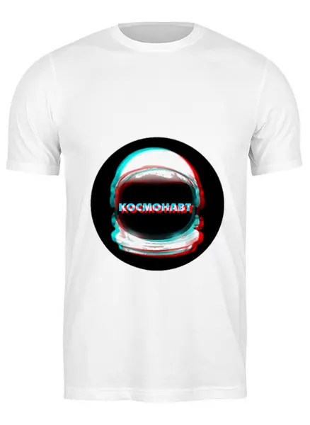 Заказать мужскую футболку в Москве. Футболка классическая Космонавт от anna_bell - готовые дизайны и нанесение принтов.