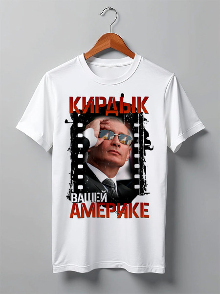 Заказать мужскую футболку в Москве. Футболка классическая PUTIN Design от balden - готовые дизайны и нанесение принтов.