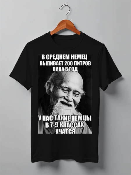 Заказать мужскую футболку в Москве. Футболка классическая Nigol от Нигол - готовые дизайны и нанесение принтов.