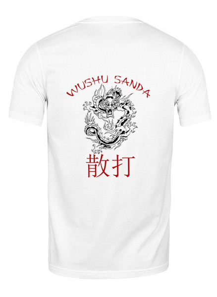 Заказать мужскую футболку в Москве. Футболка классическая Wushu Sanda от Kung Fu  - готовые дизайны и нанесение принтов.