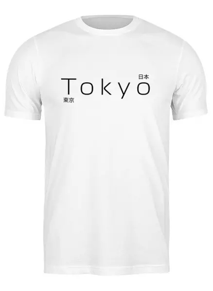 Заказать мужскую футболку в Москве. Футболка классическая Tokyo 2 от nikskiru - готовые дизайны и нанесение принтов.