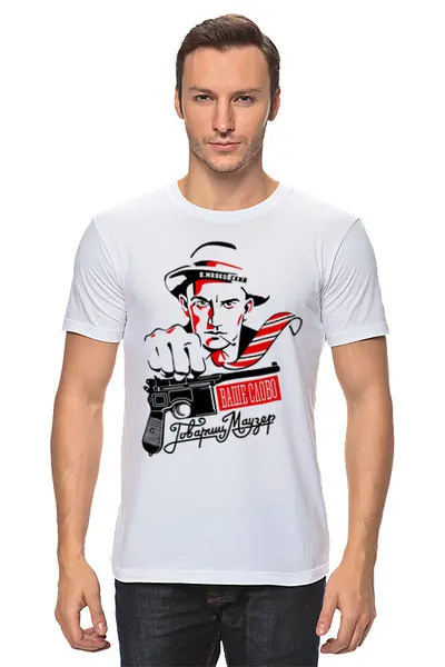 Заказать мужскую футболку в Москве. Футболка классическая Товарищ Маузер от T-shirt print  - готовые дизайны и нанесение принтов.