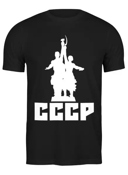 Заказать мужскую футболку в Москве. Футболка классическая Советский союз от gopotol - готовые дизайны и нанесение принтов.