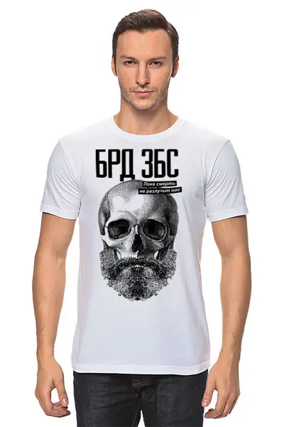 Заказать мужскую футболку в Москве. Футболка классическая Череп от queen  - готовые дизайны и нанесение принтов.