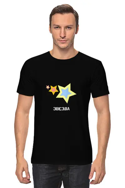 Заказать мужскую футболку в Москве. Футболка классическая dorstyle звезда от Сергей Дорожкин - готовые дизайны и нанесение принтов.