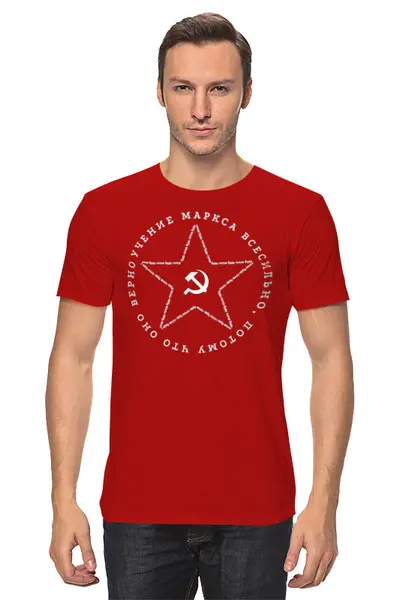 Заказать мужскую футболку в Москве. Футболка классическая Communism will win от Анастасия Шатова - готовые дизайны и нанесение принтов.