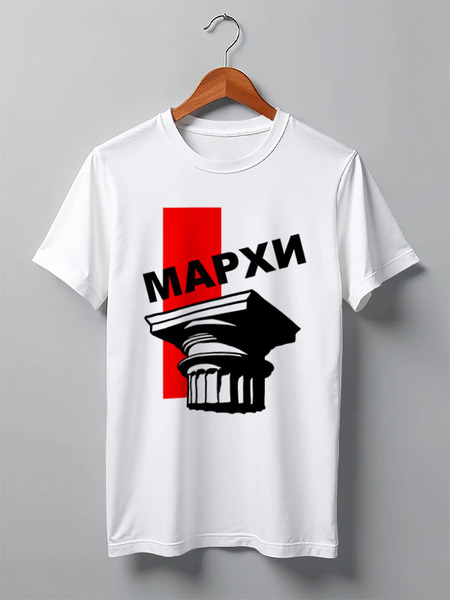 Заказать мужскую футболку в Москве. Футболка классическая Капитель МАРХИ от Анастасия Лаш - готовые дизайны и нанесение принтов.
