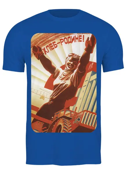 Заказать мужскую футболку в Москве. Футболка классическая Советский плакат, 1978 г. от posterman - готовые дизайны и нанесение принтов.