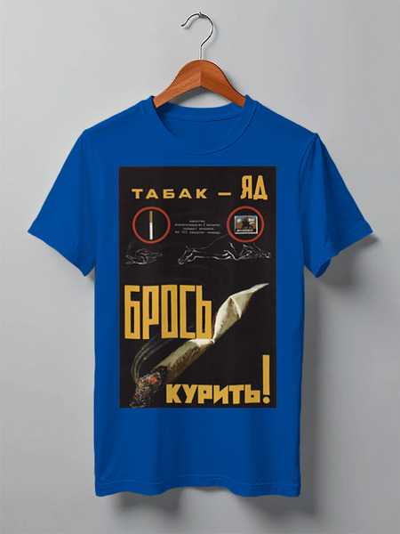 Заказать мужскую футболку в Москве. Футболка классическая Советский плакат, 1957 г. от posterman - готовые дизайны и нанесение принтов.