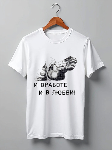 Заказать мужскую футболку в Москве. Футболка классическая Коняшка от mr.mashlykin@mail.ru - готовые дизайны и нанесение принтов.