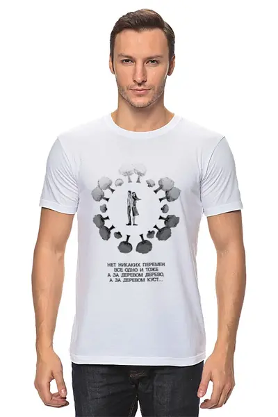 Заказать мужскую футболку в Москве. Футболка классическая одно и тоже! от pictusgramma@yandex.ru - готовые дизайны и нанесение принтов.