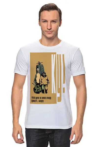 Заказать мужскую футболку в Москве. Футболка классическая Ку! №20 от Денис Шубин - готовые дизайны и нанесение принтов.